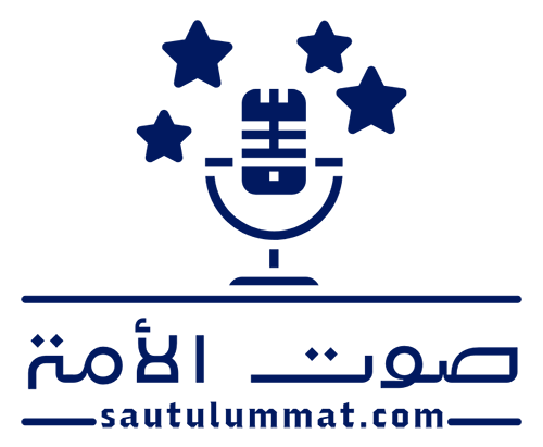 صوت الأمة – Sautu Ulummat